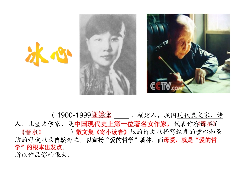 《荷叶母亲》2_第2页