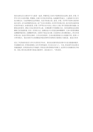 我们也要记住豆腐切不可与菠菜一起煮