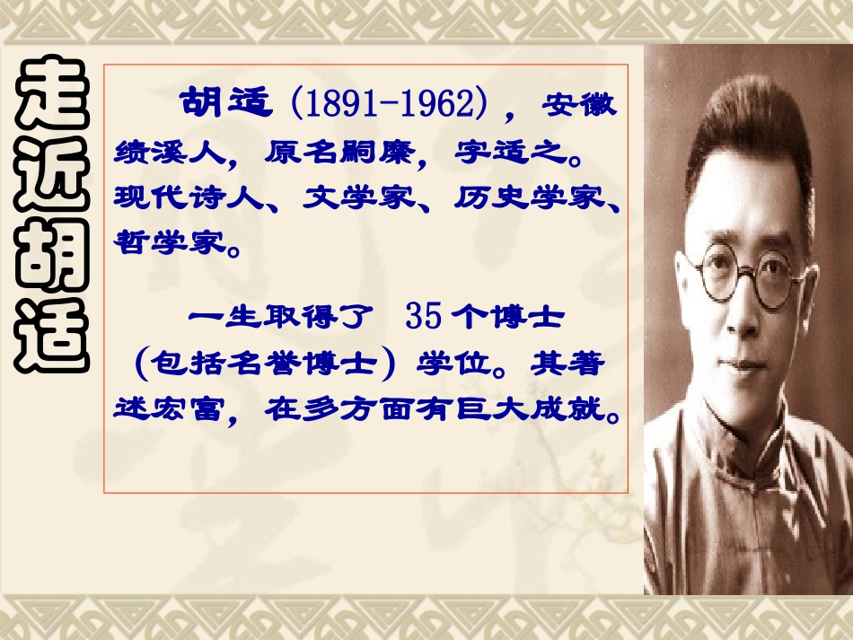 我的母亲 课件_第2页