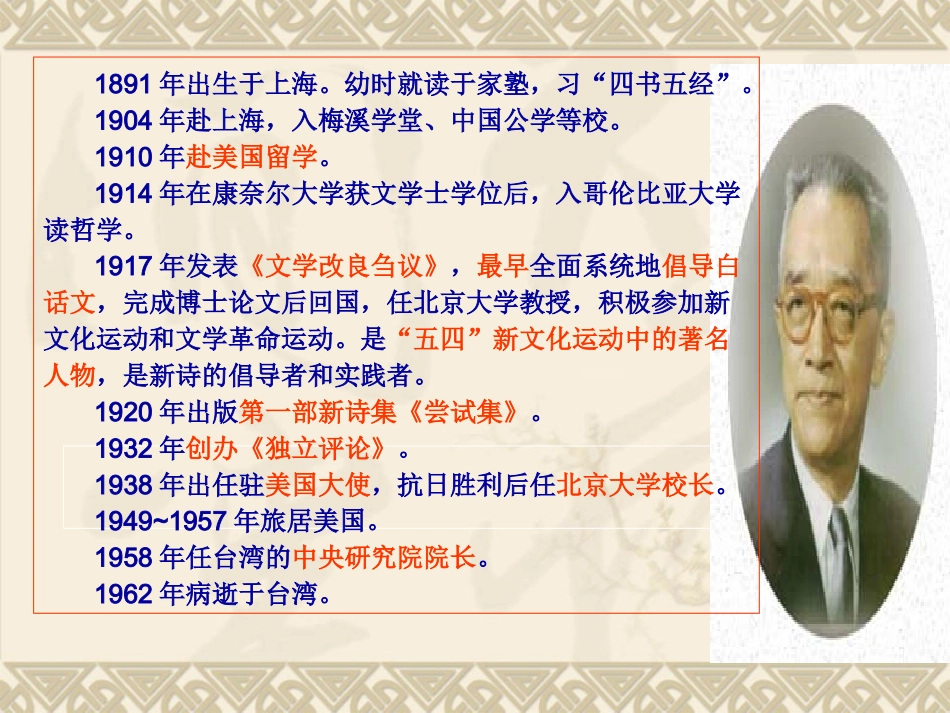 我的母亲 课件_第3页