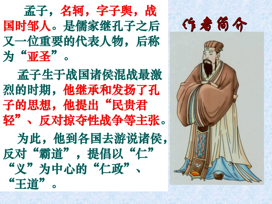 鱼我所欲也-1_第3页