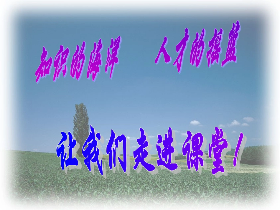 初中语文课件_生于忧患_第1页