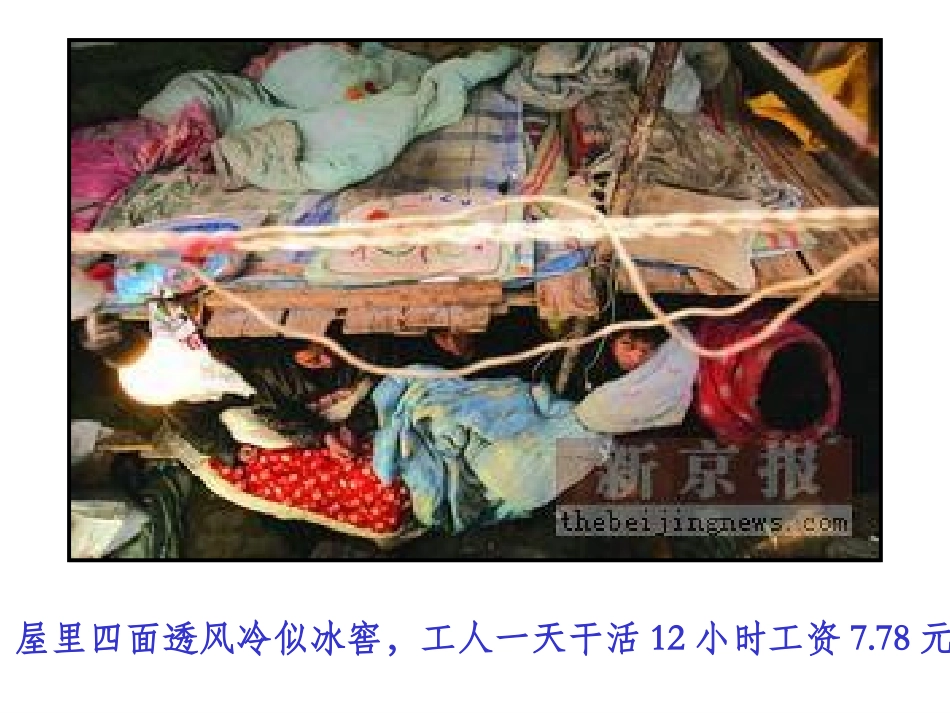 生命与健康的权利_第2页