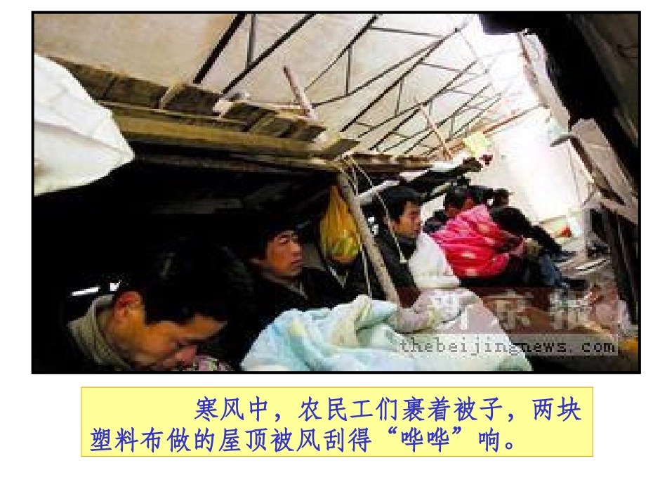 生命与健康的权利_第3页