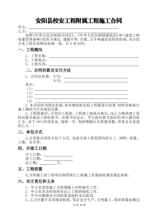 李庄维修申请