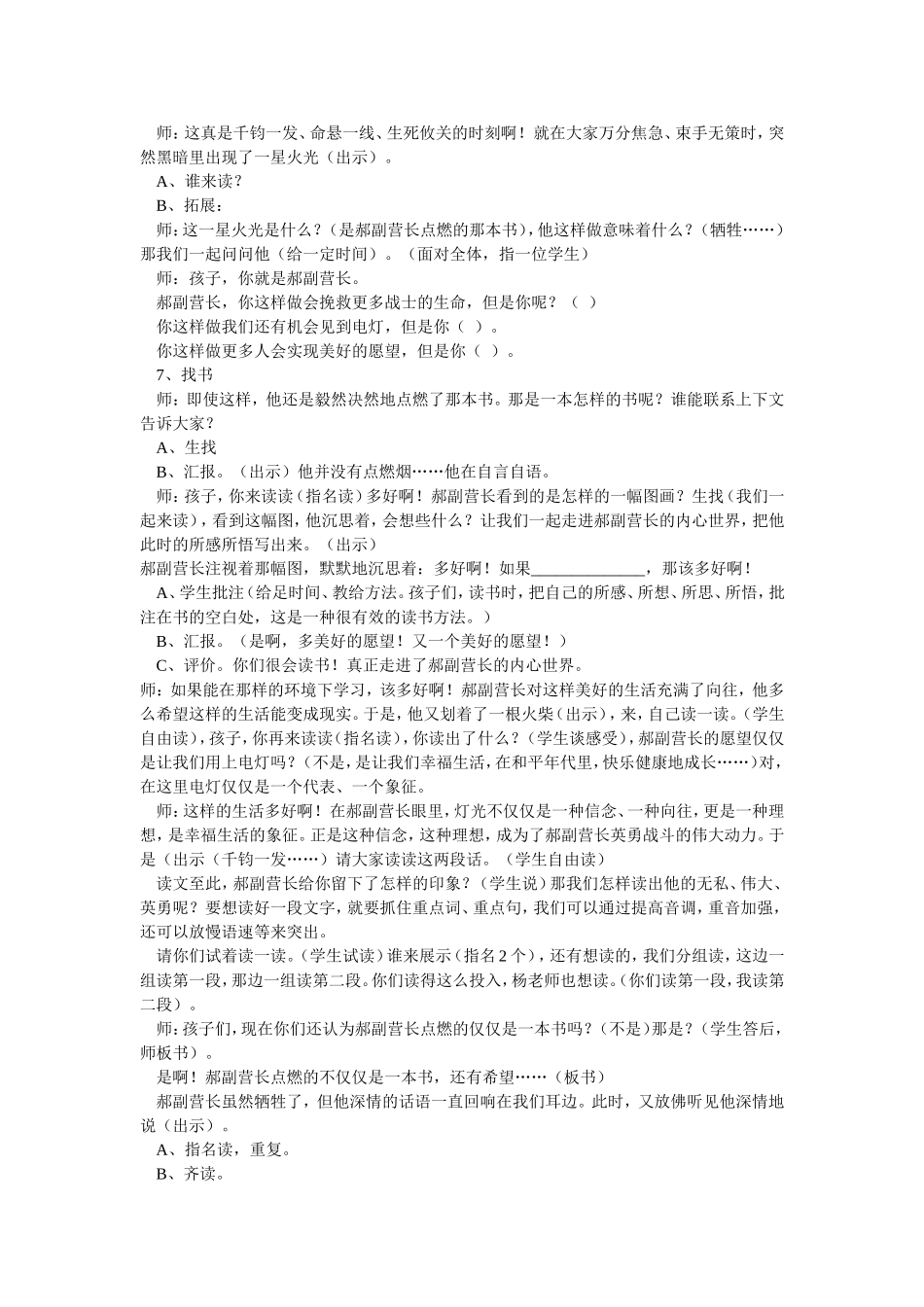 灯光Word文档_第2页