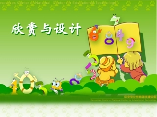 74欣赏与设计