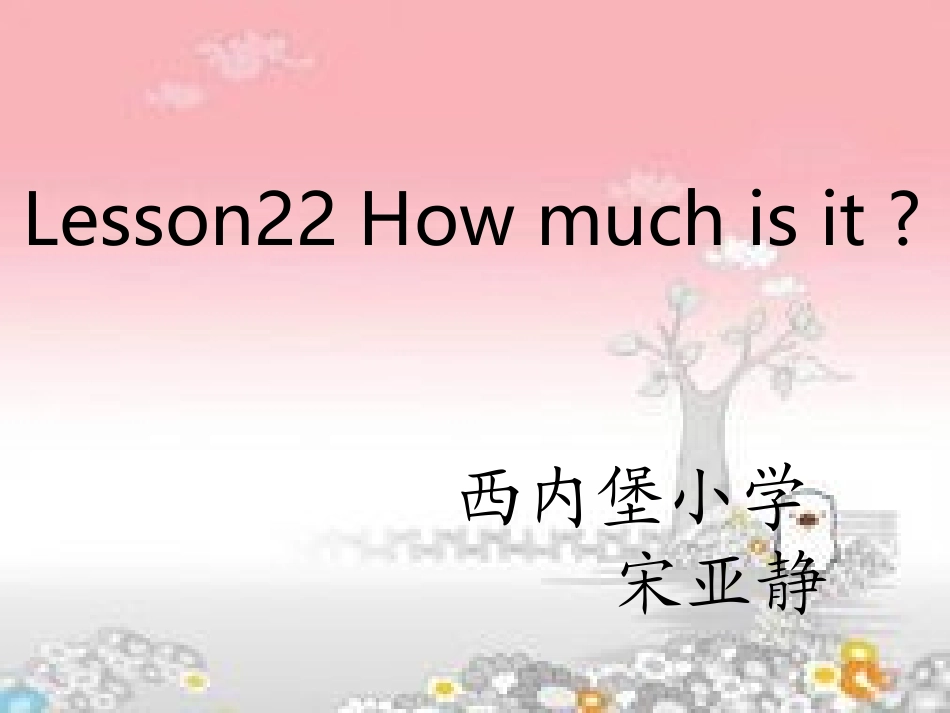 课幻灯片课件_第1页