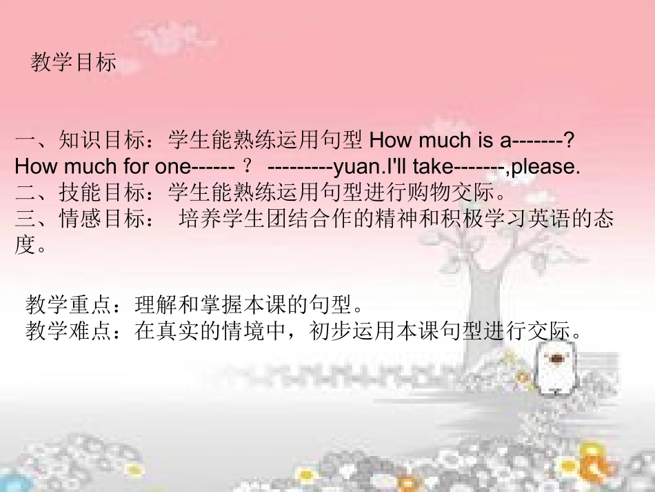 课幻灯片课件_第2页