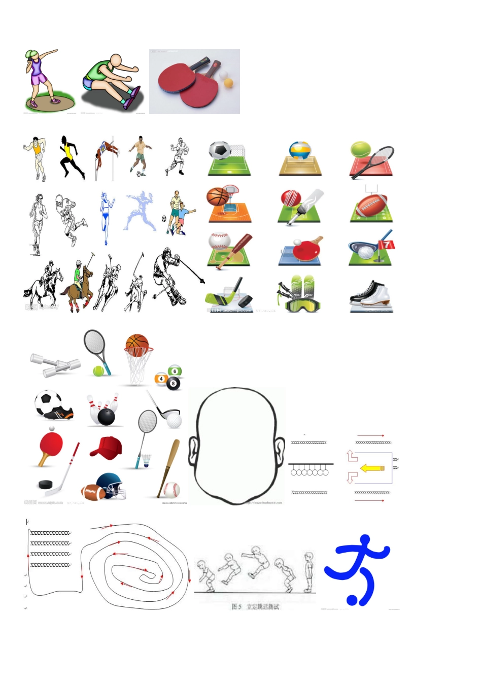 体育图片综合图解_第2页