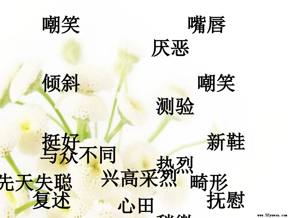 难忘的八个字_第2页