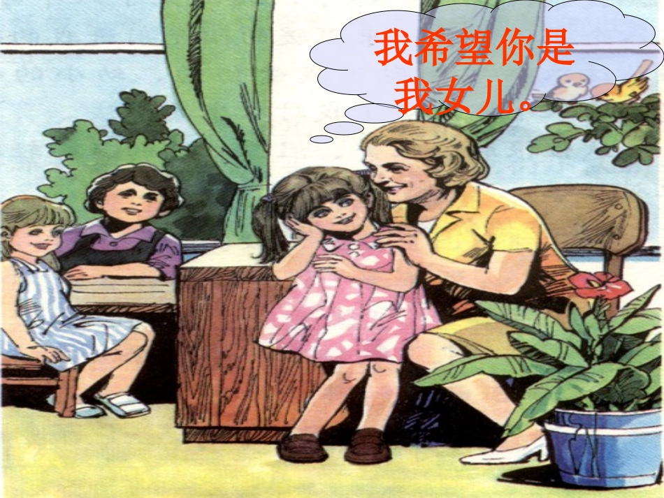 难忘的八个字_第3页