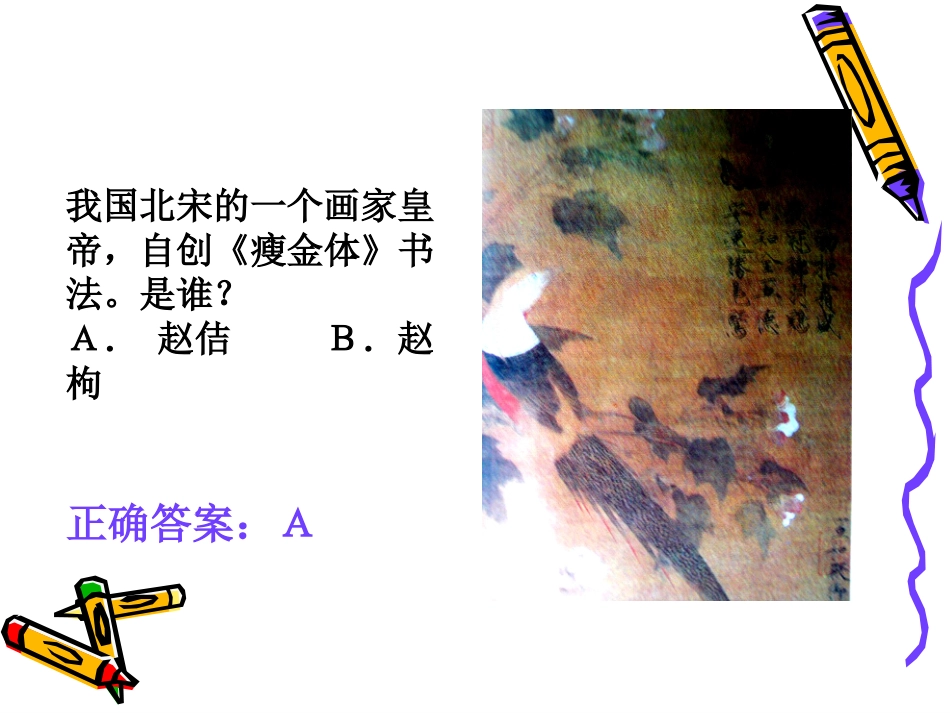 《远古的呼唤》_第3页