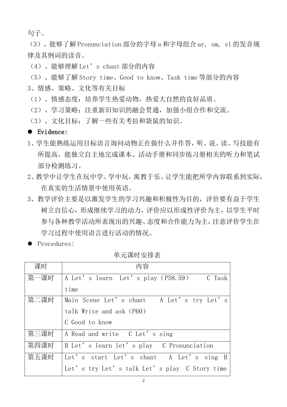 人教版(PEP)小学英语五年级下册教案_第五单元_第2页