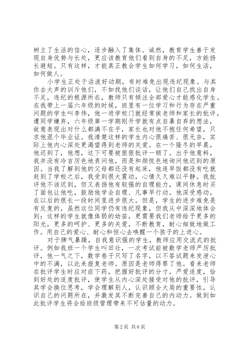 【最新青年论坛上的讲话发言稿】青年论坛的意义_第2页