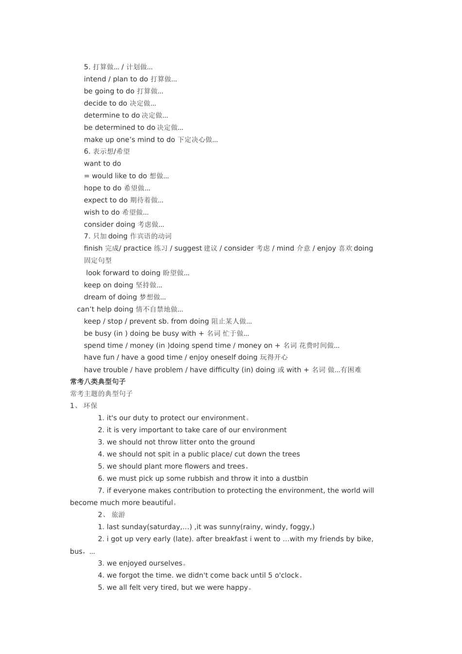 中考满分作文_第2页