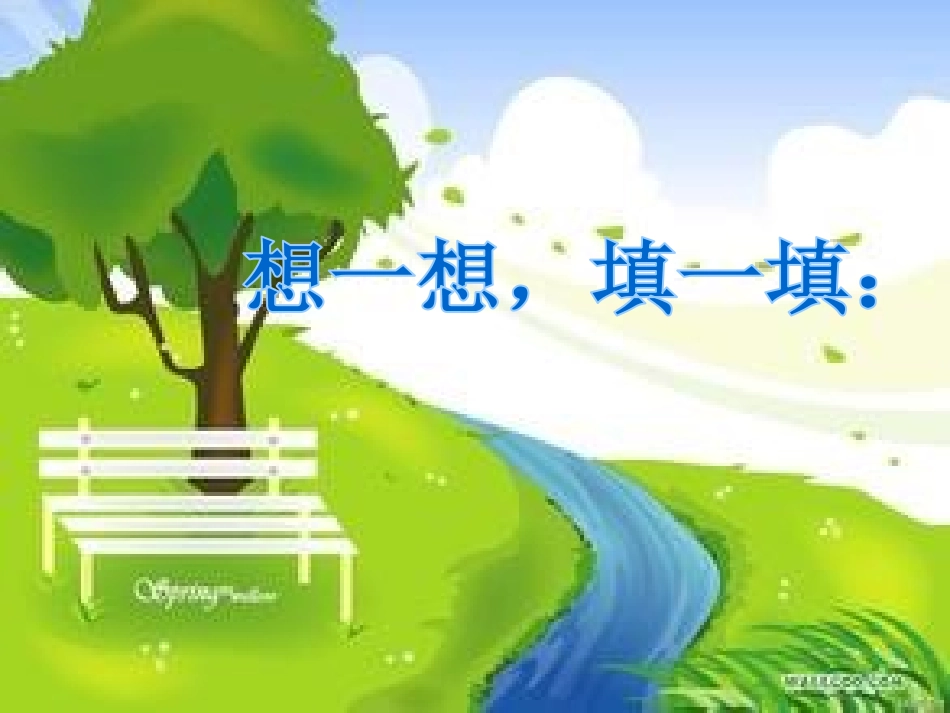 我们周围的材料材料_第2页