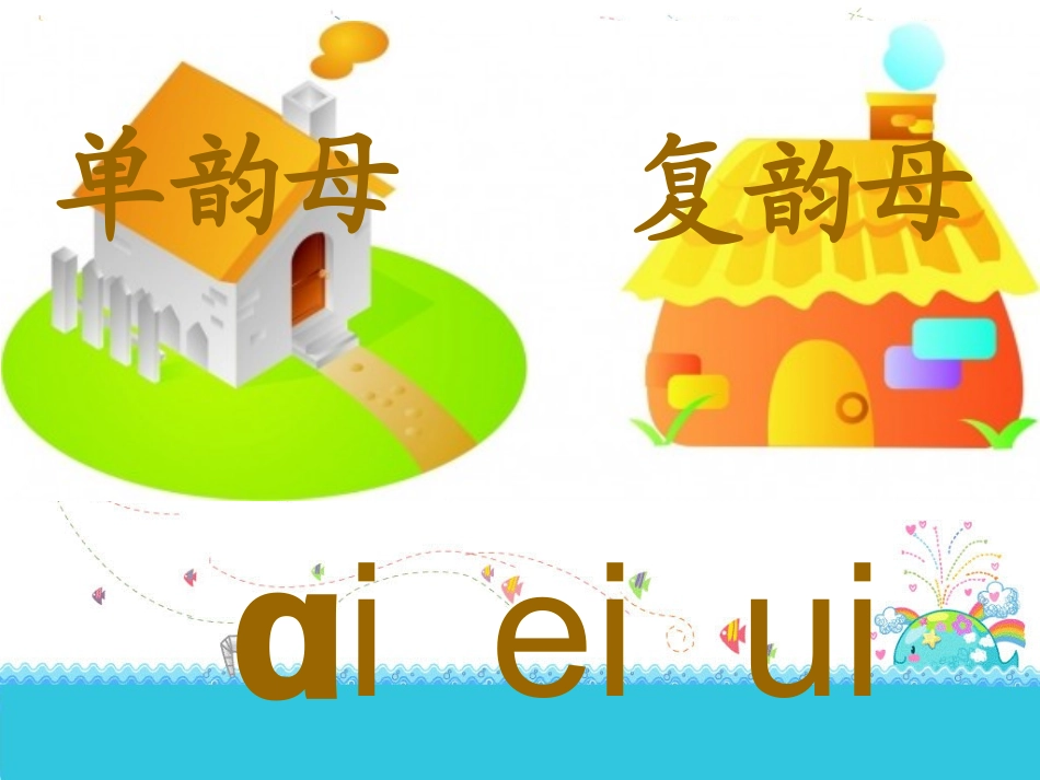 aoouiu课件用_第2页