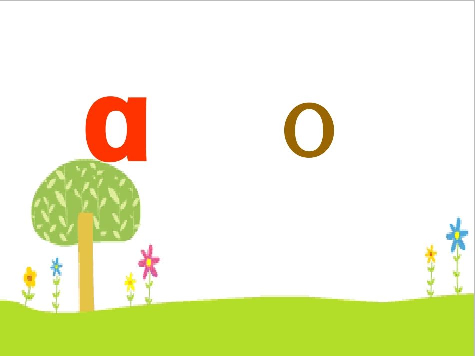 aoouiu课件用_第3页