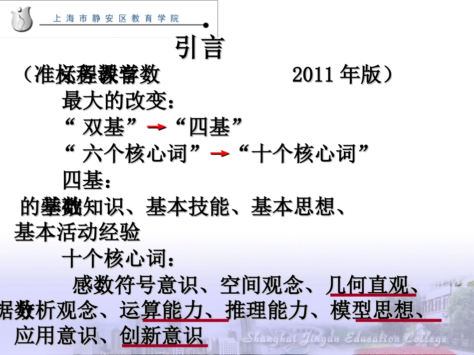 个核心概念解读_第2页