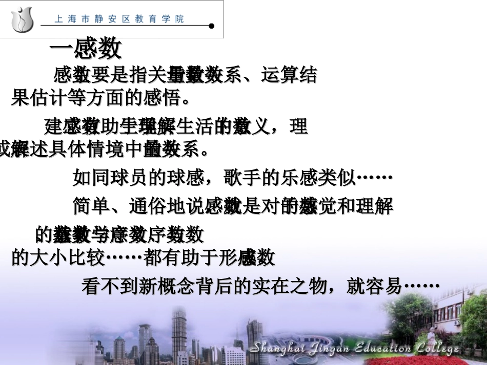 个核心概念解读_第3页