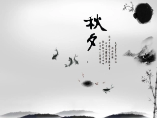 水墨PPT模板