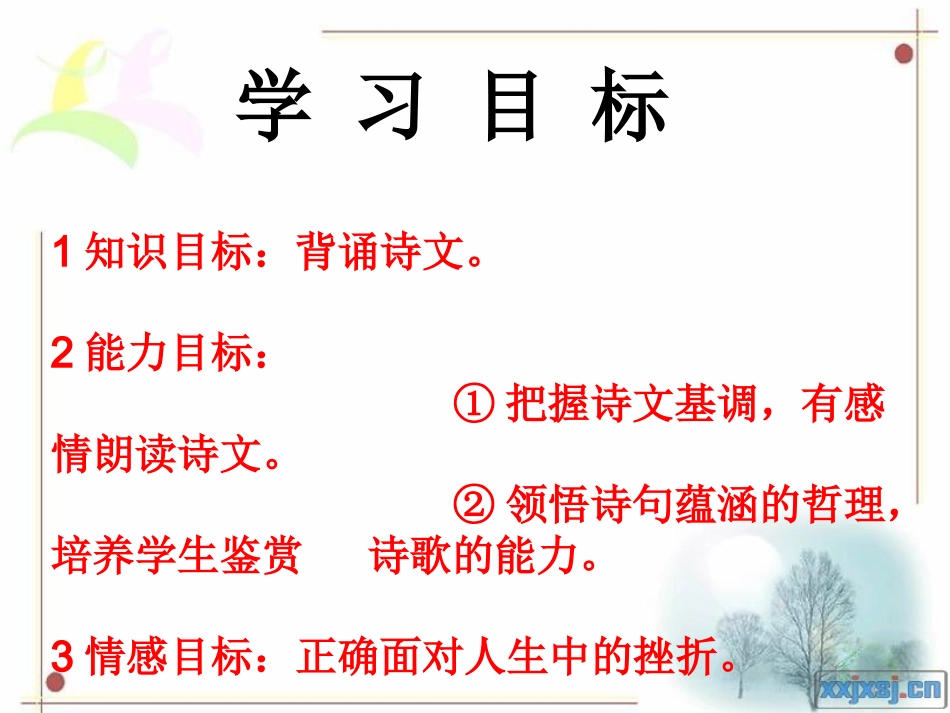 假如生活重新开头_第2页