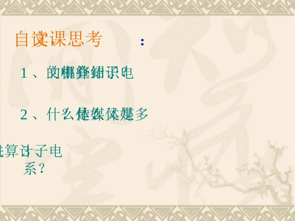 电子计算机与多媒体_第2页