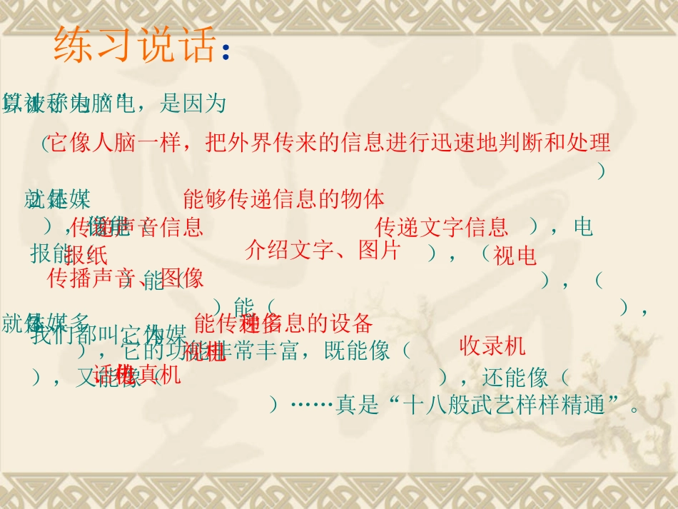 电子计算机与多媒体_第3页