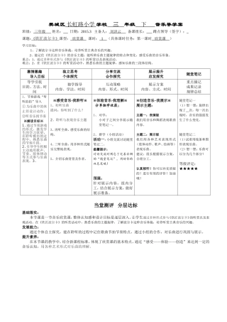 三年级5单元铁匠波尔卡1