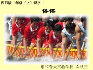 俗语（终结稿）