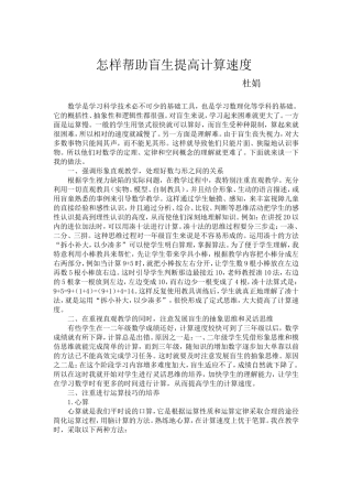 数学计算速度的提高