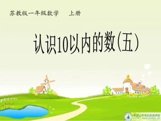 认识等号、大于号、小于号