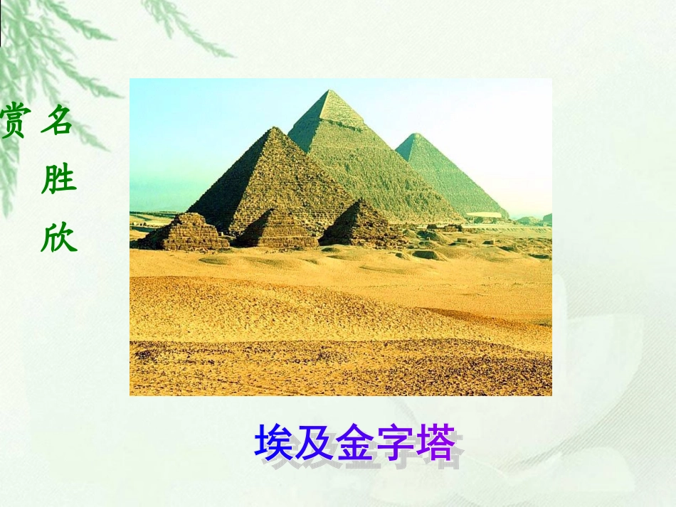 威尼斯的小艇[1]_第2页