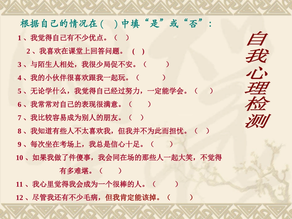 做一个最好的你1_第3页