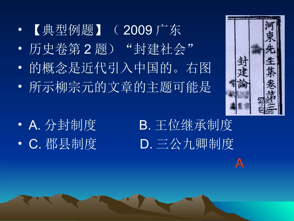 必修一重点难点突破_第3页