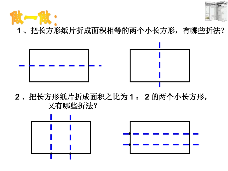 再探实际问题与二元一次方程组_第3页