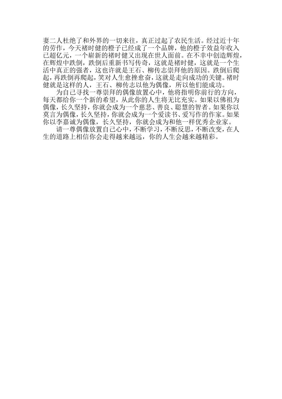 生命中的智3_第2页