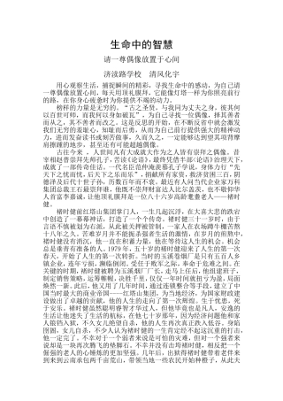 生命中的智3