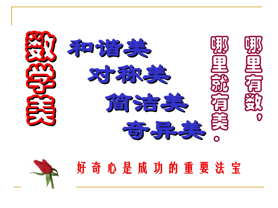 三角形的三边关系 (2)_第2页