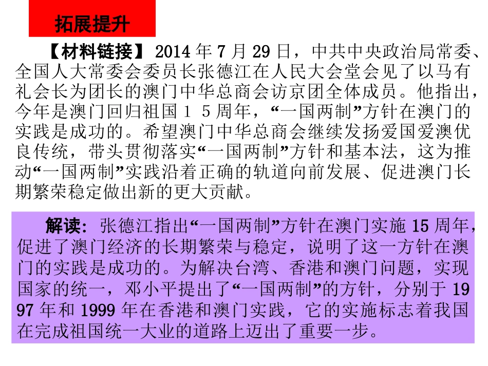 八下历史4、5单元复习_第1页
