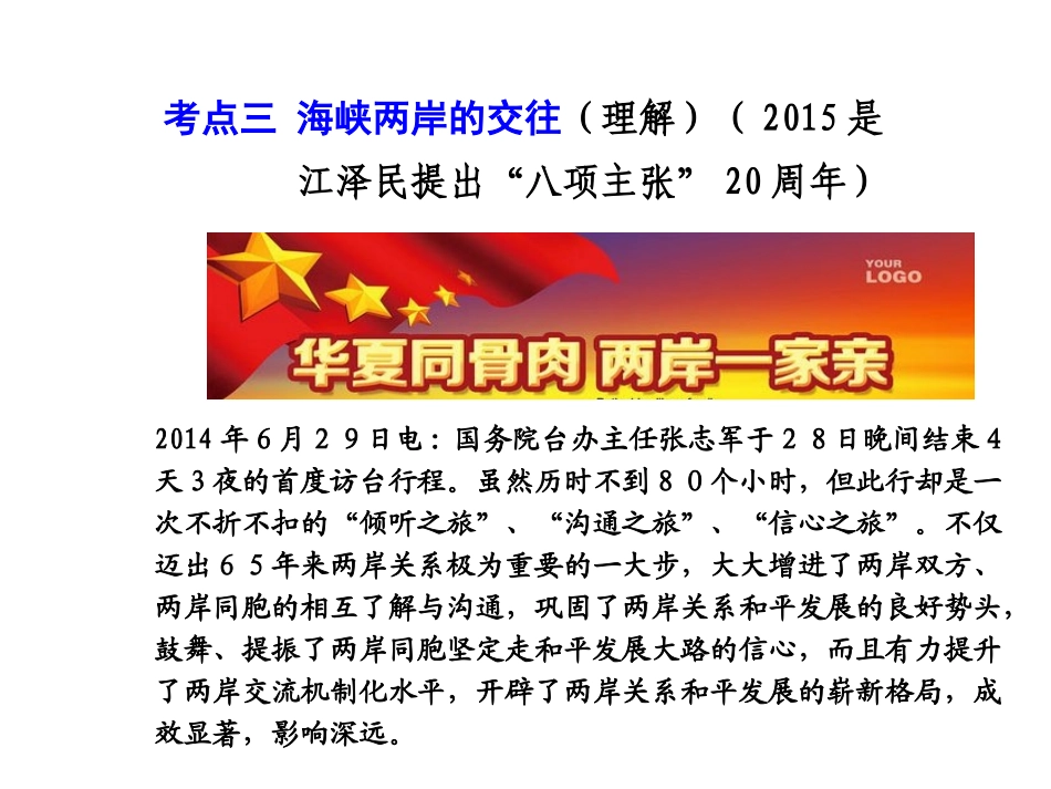 八下历史4、5单元复习_第2页