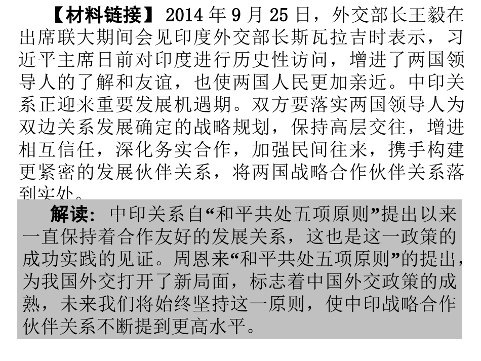 八下历史4、5单元复习_第3页