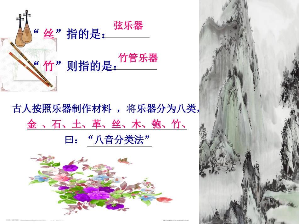 修改版丝竹相和_第3页