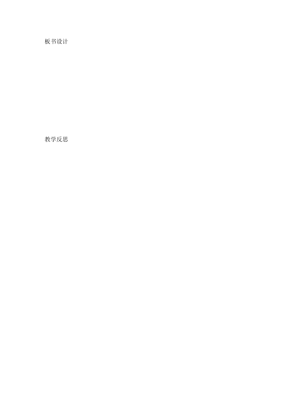 就英法联军远征中国致巴特勒上尉的信经典_第3页