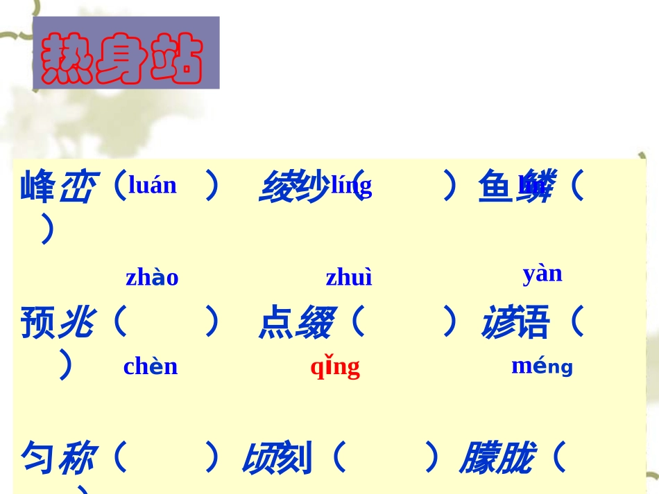 看云识天气课件_第2页