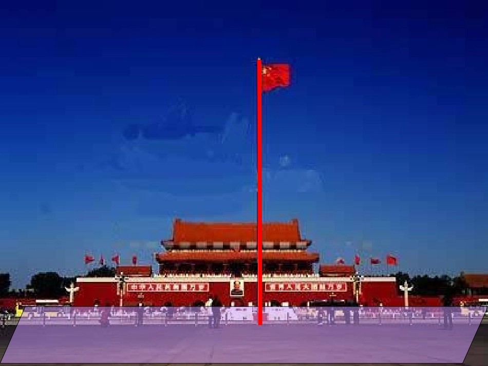 直线和平面垂直的判定和性质_第3页