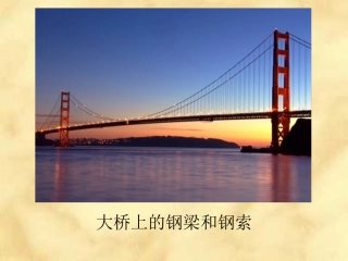 《511相交线》课件1
