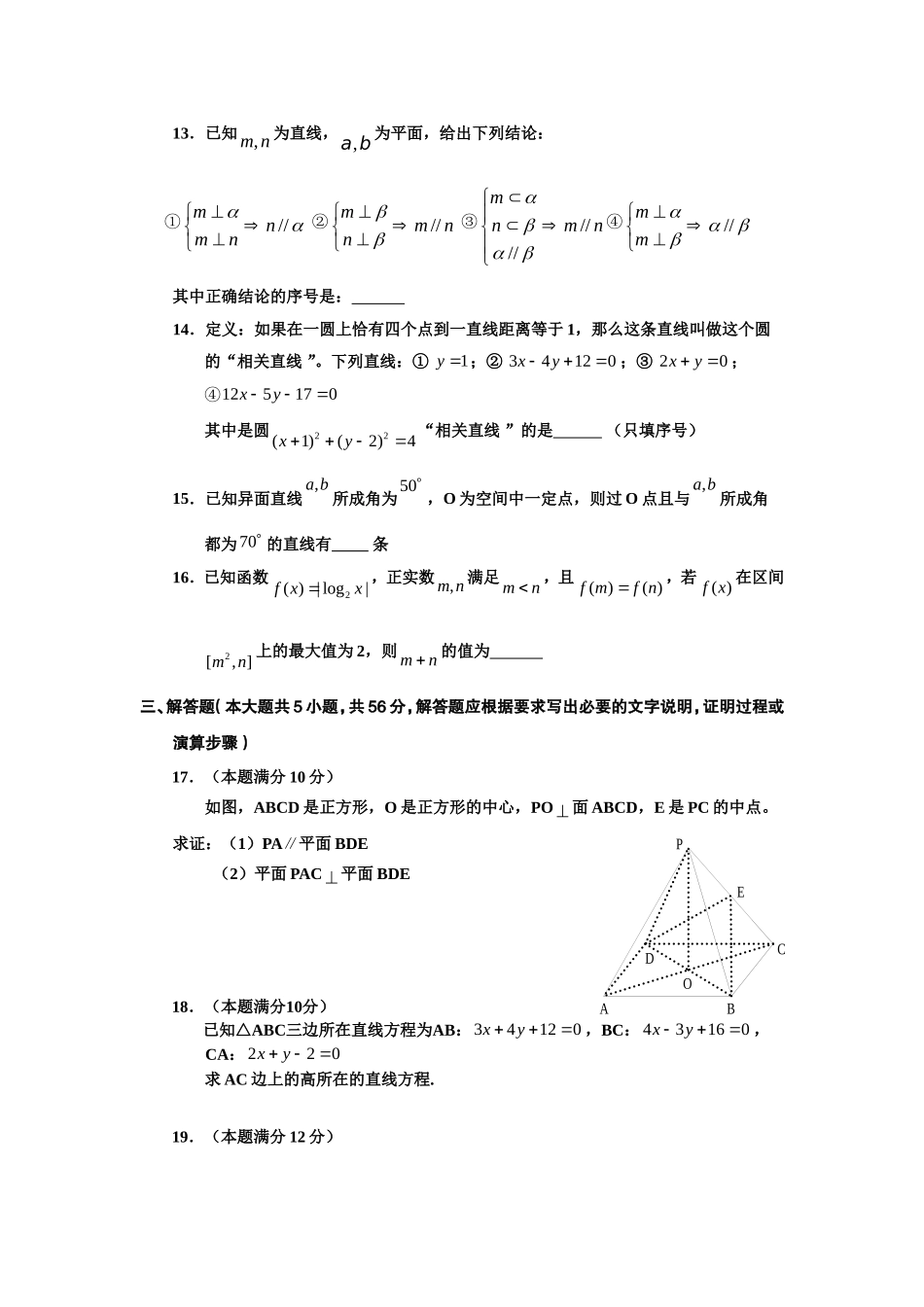 高一期末可以用MicrosoftWord文档_第3页