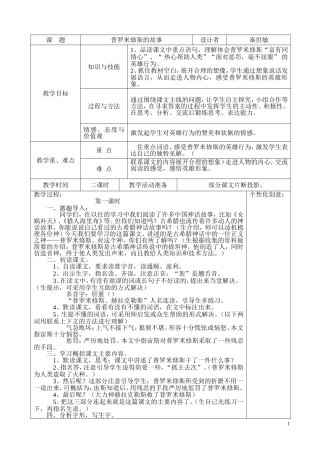 普罗米修斯的故事1